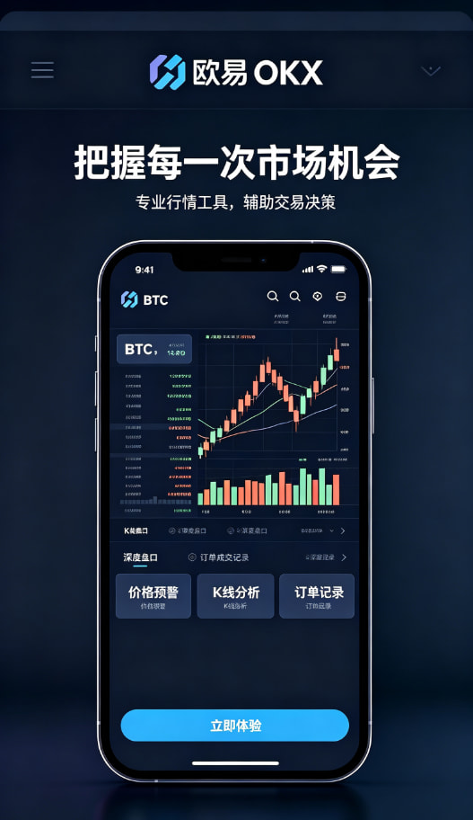 欧交易所APPAPP使用体验